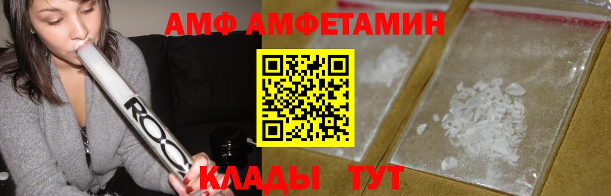 Амфетамин Розовый Оренбург
