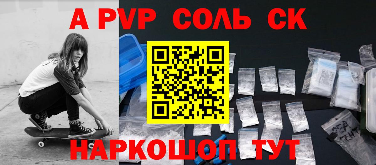 А ПВП СК КРИС  Вход с VPN  A-PVP Crystall  Оренбург  Alfa_PVP  Alfa_PVP Crystall 