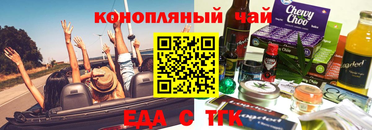 Cannafood марихуана  Вход с VPN  Оренбург 