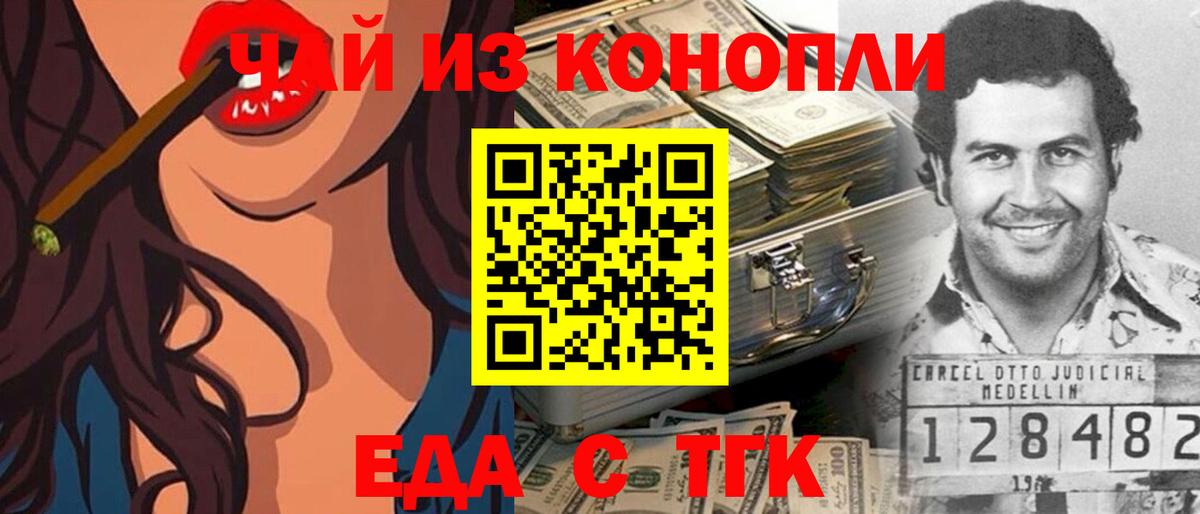 Cannafood конопля Оренбург