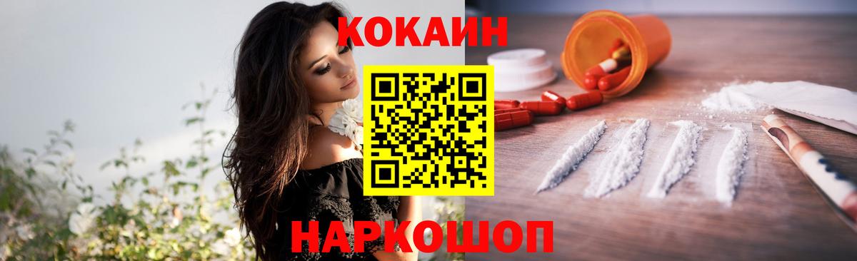 что такое наркотик  Вход с VPN  Оренбург  Кокаин  Cocaine VHQ  COCAIN Fish Scale 