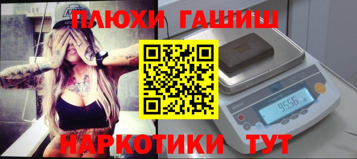 ГАШИШ Premium  ГАШ гашик  Вход с VPN  Оренбург 