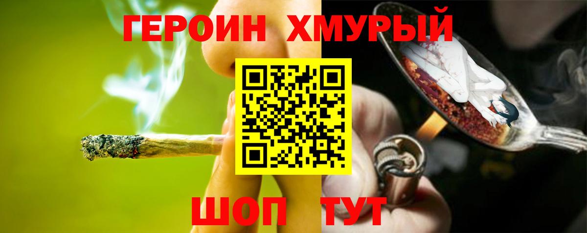ГЕРОИН Афган Оренбург