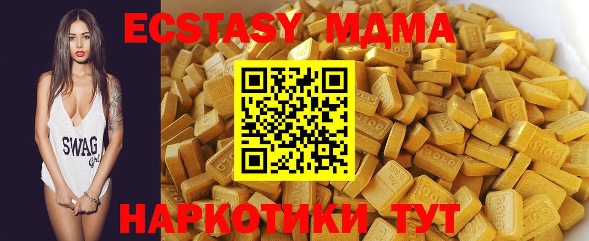 МДМА crystal  Вход с VPN  МДМА VHQ  Оренбург 