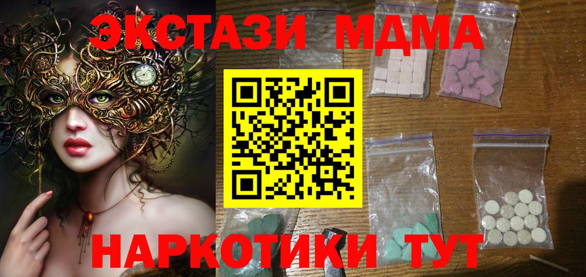 Меф Оренбург