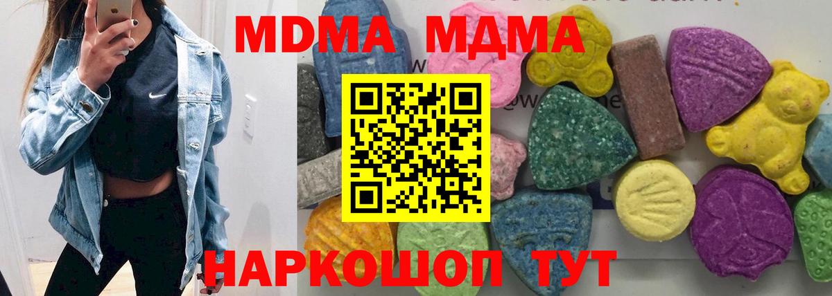 МДМА кристаллы Оренбург