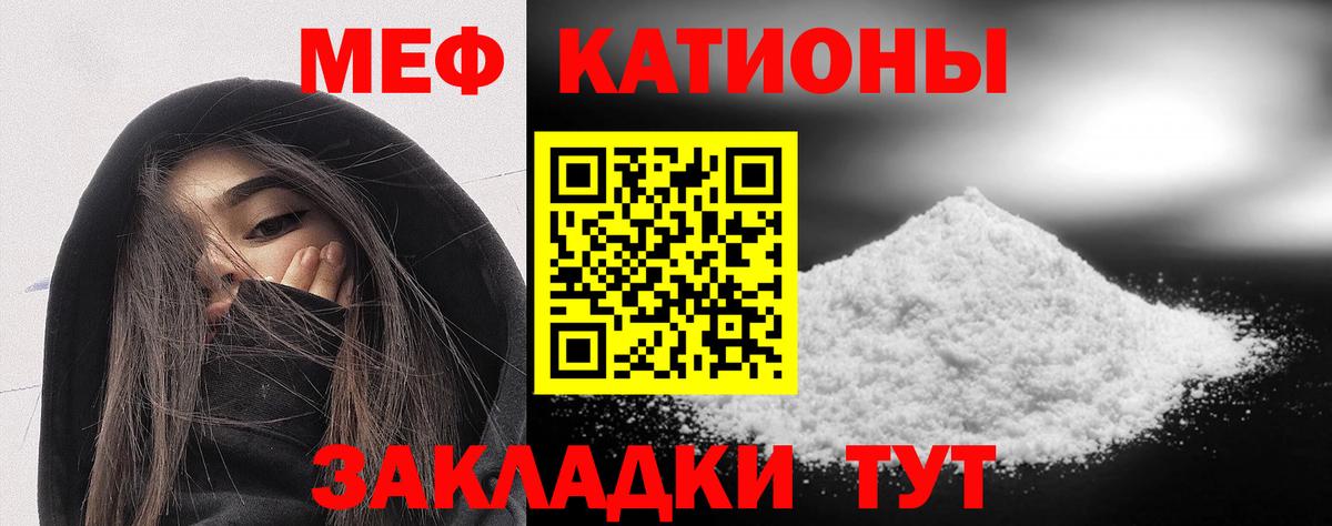 Меф мяу мяу кристаллы Оренбург