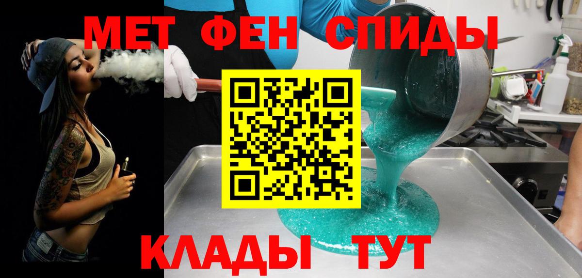 Оренбург  Первитин кристалл  Вход с VPN 