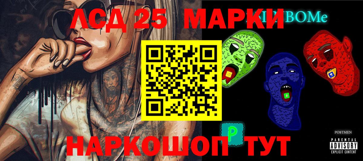 Марки 25I-NBOMe  Вход с VPN  Оренбург  Наркотические марки 1,5мг 