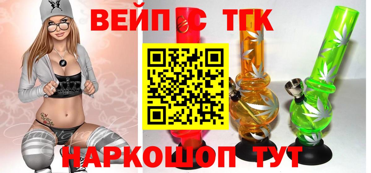 Дистиллят ТГК гашишное масло Оренбург