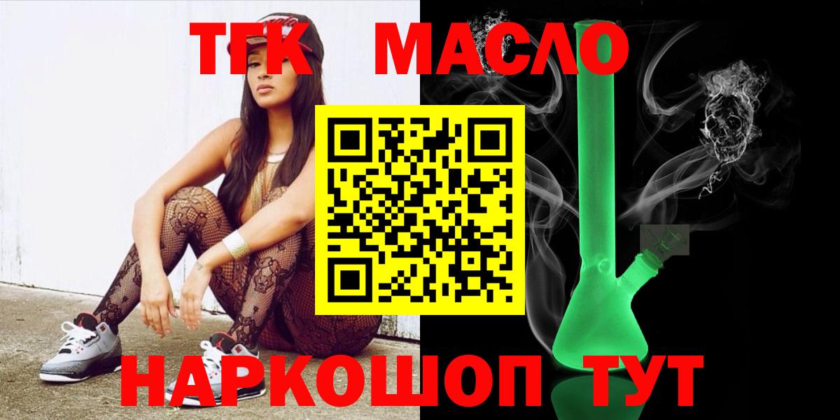 магазин продажи наркотиков  Вход с VPN  Оренбург  ТГК Wax 